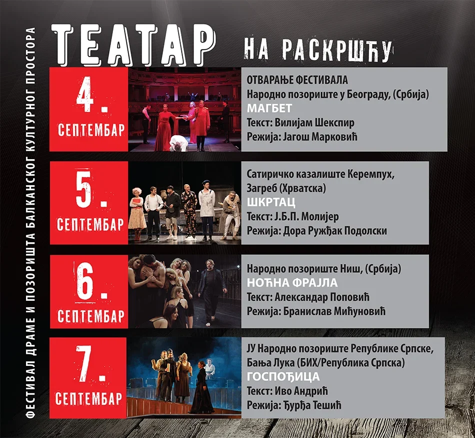 Teatar-na-raskrscu-program