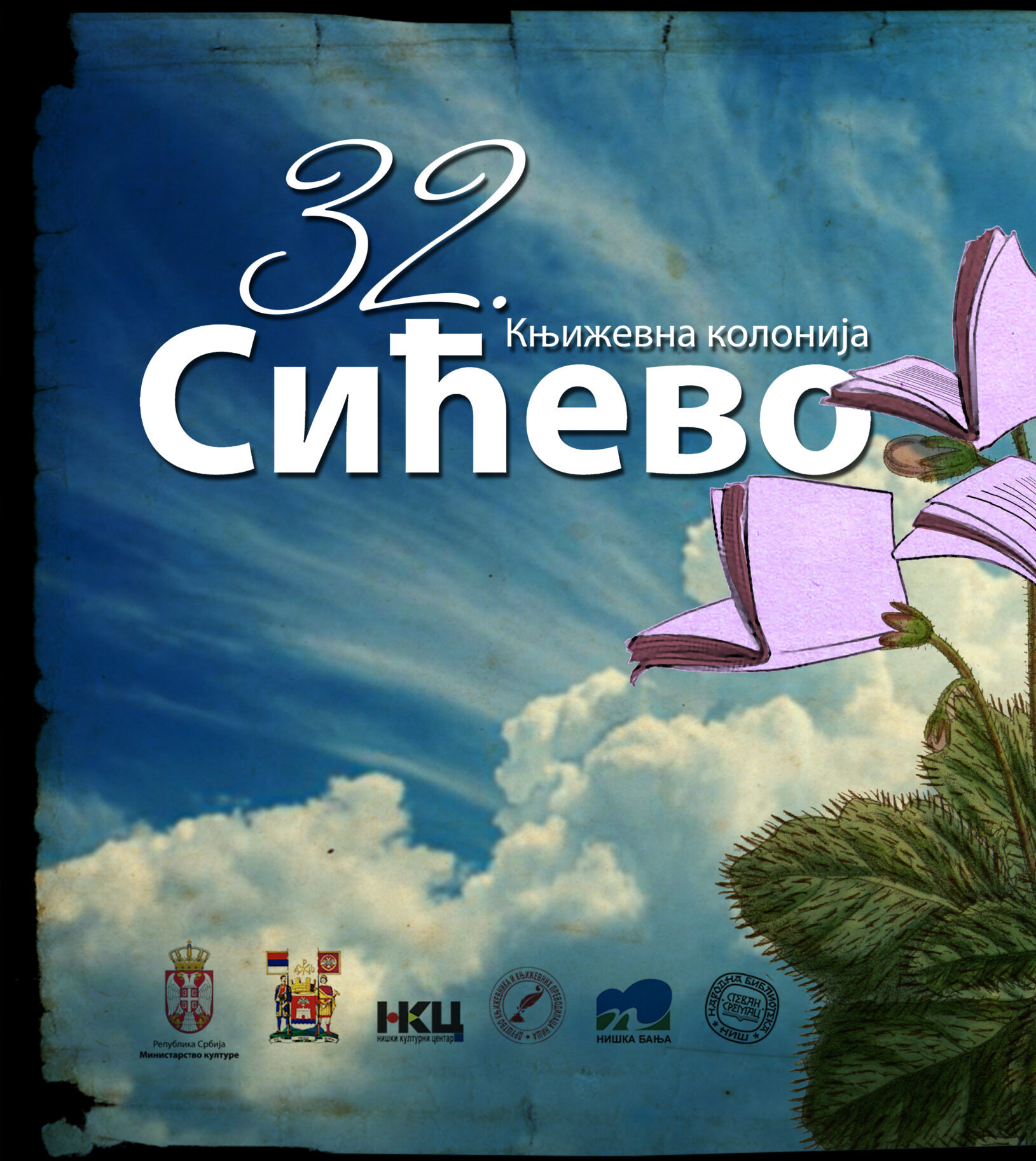 KNJIZEVNA KOLONIJA SICEVO